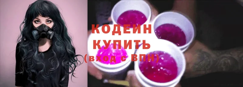 Codein Purple Drank  даркнет сайт  сайты даркнета состав  Верхняя Пышма 